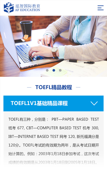 泓智教育案例图片1